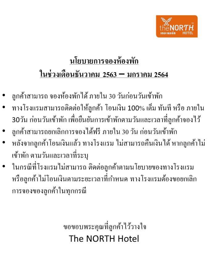 The North Hotel Chiang Rai Exterior foto